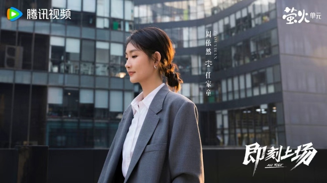 《即刻上场》开播 胡先煦周依然何蓝逗争“心动offer”-第3张图片-旧杳电影网 《即刻上场》开播 胡先煦周依然何蓝逗争“心动offer”-第3张图片-旧杳电影网