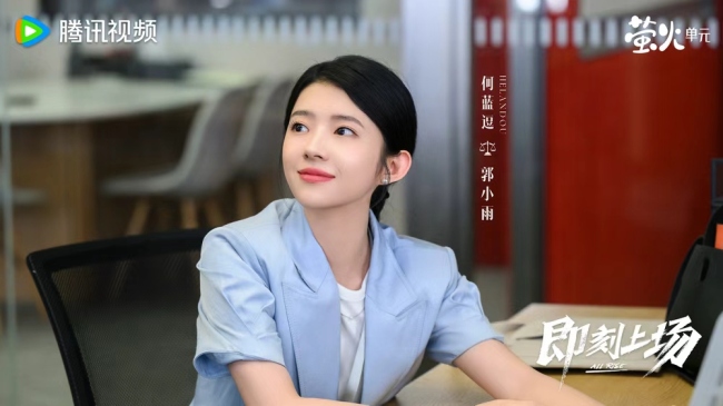 《即刻上场》开播 胡先煦周依然何蓝逗争“心动offer”-第4张图片-旧杳电影网 《即刻上场》开播 胡先煦周依然何蓝逗争“心动offer”-第4张图片-旧杳电影网