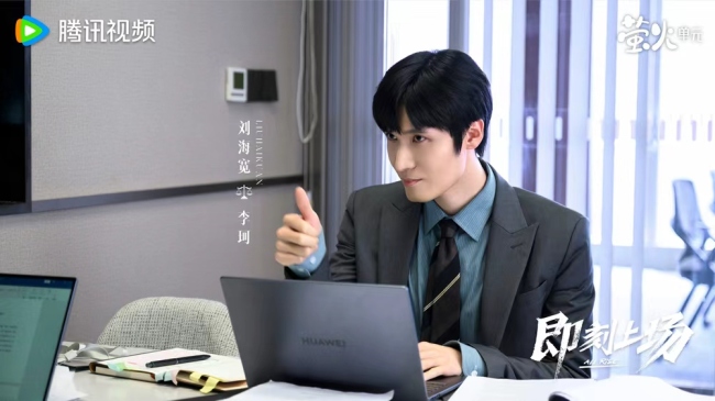 《即刻上场》开播 胡先煦周依然何蓝逗争“心动offer”-第8张图片-旧杳电影网 《即刻上场》开播 胡先煦周依然何蓝逗争“心动offer”-第8张图片-旧杳电影网