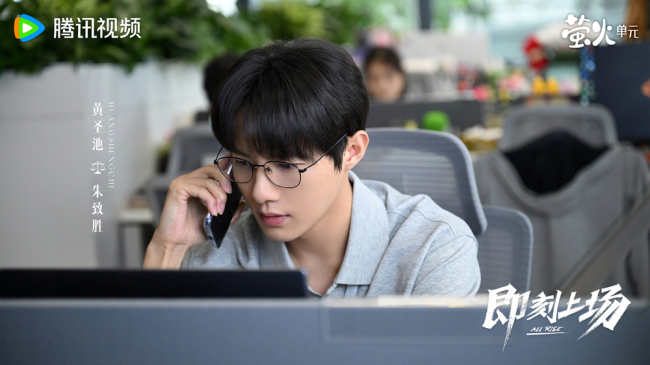《即刻上场》开播 胡先煦周依然何蓝逗争“心动offer”-第15张图片-旧杳电影网 《即刻上场》开播 胡先煦周依然何蓝逗争“心动offer”-第15张图片-旧杳电影网