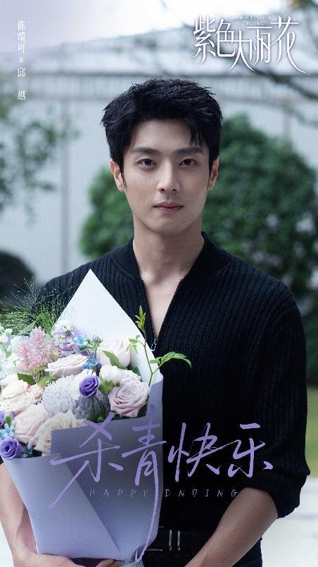 《紫色大丽花》杀青 贾静雯陈靖可“破格”诠释都市爱情修罗场-第2张图片-旧杳电影网 《紫色大丽花》杀青 贾静雯陈靖可“破格”诠释都市爱情修罗场-第2张图片-旧杳电影网