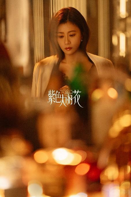 《紫色大丽花》杀青 贾静雯陈靖可“破格”诠释都市爱情修罗场-第5张图片-旧杳电影网 《紫色大丽花》杀青 贾静雯陈靖可“破格”诠释都市爱情修罗场-第5张图片-旧杳电影网