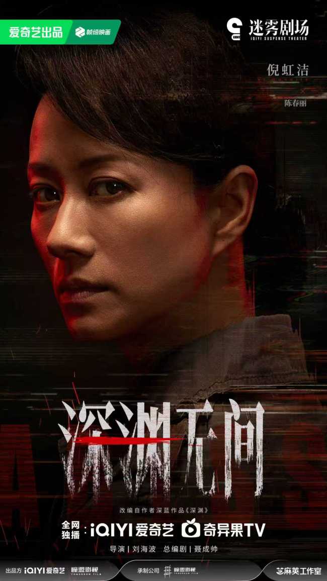 《深渊无间》杀青 任嘉伦秦俊杰亦敌亦友上演高智商博弈-第6张图片-旧杳电影网 《深渊无间》杀青 任嘉伦秦俊杰亦敌亦友上演高智商博弈-第6张图片-旧杳电影网