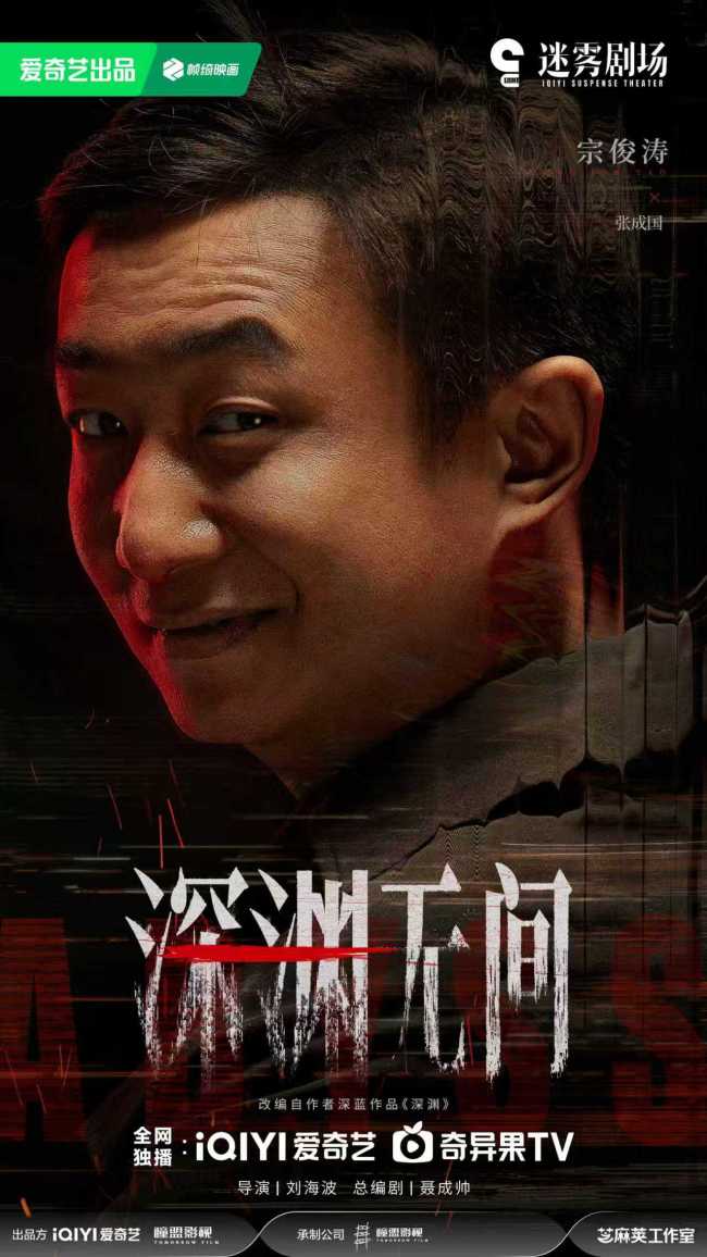 《深渊无间》杀青 任嘉伦秦俊杰亦敌亦友上演高智商博弈-第8张图片-旧杳电影网 《深渊无间》杀青 任嘉伦秦俊杰亦敌亦友上演高智商博弈-第8张图片-旧杳电影网