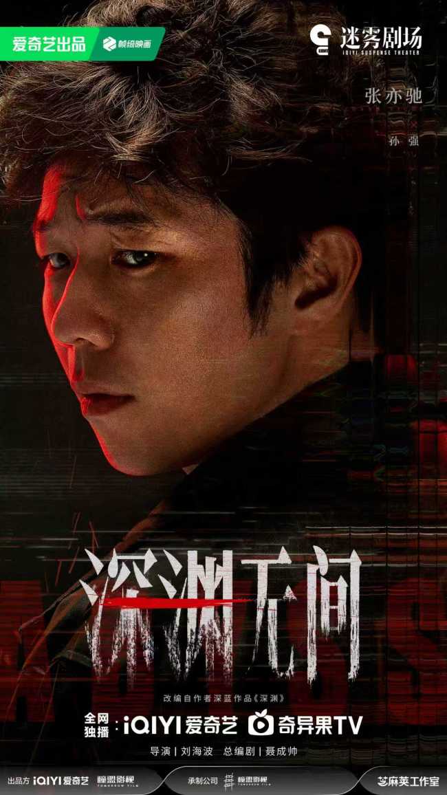 《深渊无间》杀青 任嘉伦秦俊杰亦敌亦友上演高智商博弈-第9张图片-旧杳电影网 《深渊无间》杀青 任嘉伦秦俊杰亦敌亦友上演高智商博弈-第9张图片-旧杳电影网