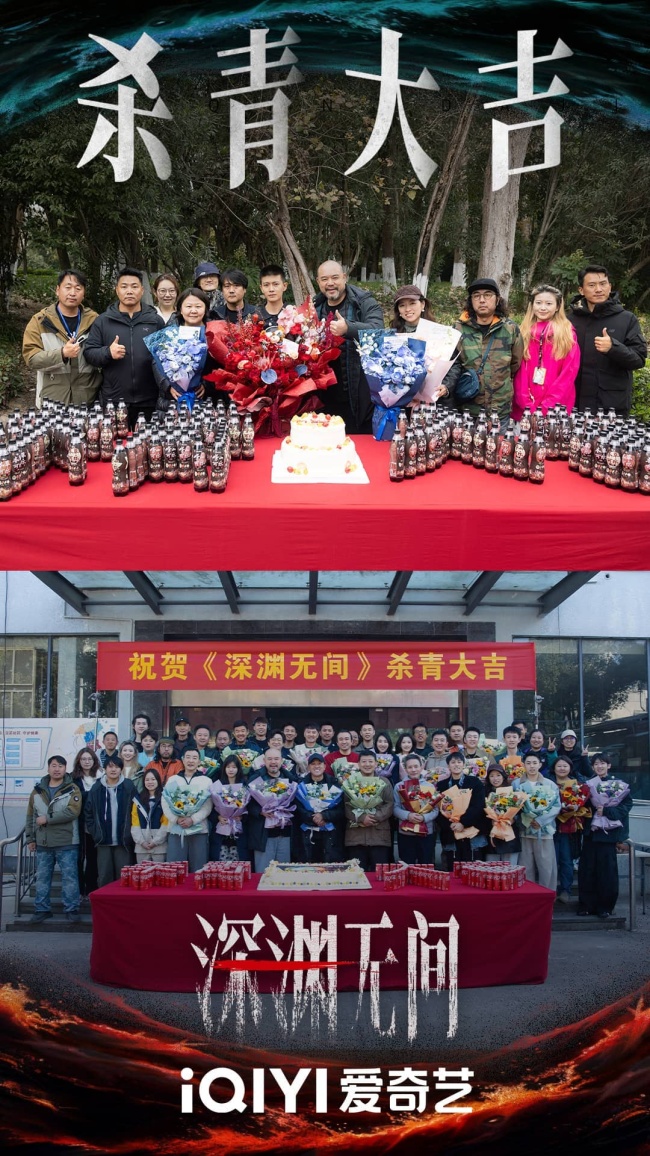 《深渊无间》杀青 任嘉伦秦俊杰亦敌亦友上演高智商博弈-第14张图片-旧杳电影网 《深渊无间》杀青 任嘉伦秦俊杰亦敌亦友上演高智商博弈-第14张图片-旧杳电影网