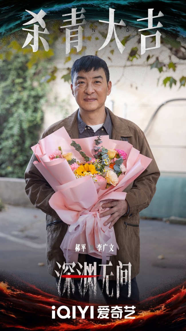 《深渊无间》杀青 任嘉伦秦俊杰亦敌亦友上演高智商博弈-第17张图片-旧杳电影网 《深渊无间》杀青 任嘉伦秦俊杰亦敌亦友上演高智商博弈-第17张图片-旧杳电影网