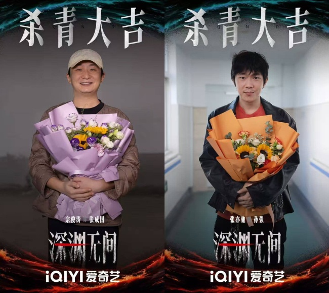 《深渊无间》杀青 任嘉伦秦俊杰亦敌亦友上演高智商博弈-第18张图片-旧杳电影网 《深渊无间》杀青 任嘉伦秦俊杰亦敌亦友上演高智商博弈-第18张图片-旧杳电影网