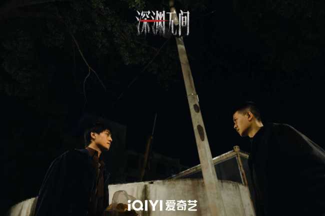 《深渊无间》杀青 任嘉伦秦俊杰亦敌亦友上演高智商博弈-第21张图片-旧杳电影网 《深渊无间》杀青 任嘉伦秦俊杰亦敌亦友上演高智商博弈-第21张图片-旧杳电影网