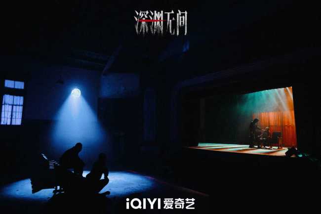 《深渊无间》杀青 任嘉伦秦俊杰亦敌亦友上演高智商博弈-第23张图片-旧杳电影网 《深渊无间》杀青 任嘉伦秦俊杰亦敌亦友上演高智商博弈-第23张图片-旧杳电影网