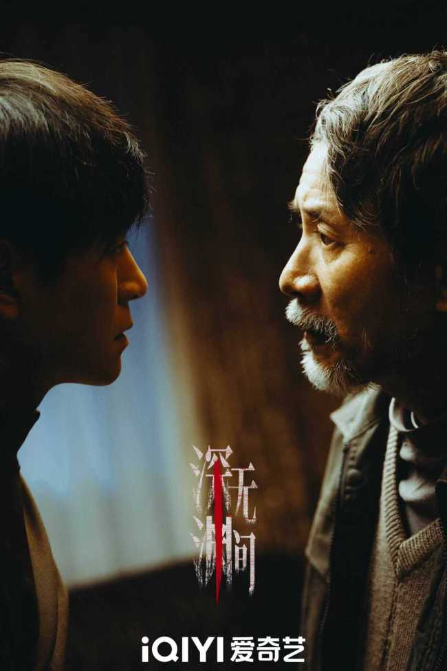 《深渊无间》杀青 任嘉伦秦俊杰亦敌亦友上演高智商博弈-第26张图片-旧杳电影网 《深渊无间》杀青 任嘉伦秦俊杰亦敌亦友上演高智商博弈-第26张图片-旧杳电影网