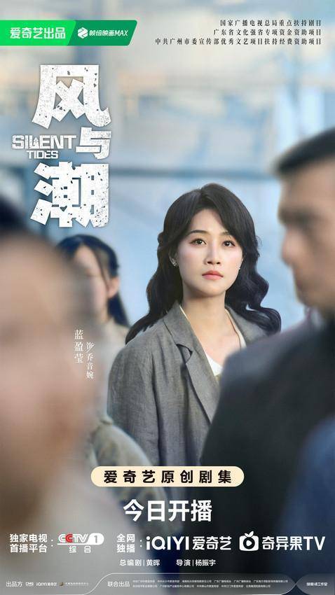 时代商战燃爽剧《风与潮》今日开播 任嘉伦蓝盈莹以身入局共赴风潮-第2张图片-旧杳电影网 时代商战燃爽剧《风与潮》今日开播 任嘉伦蓝盈莹以身入局共赴风潮-第2张图片-旧杳电影网