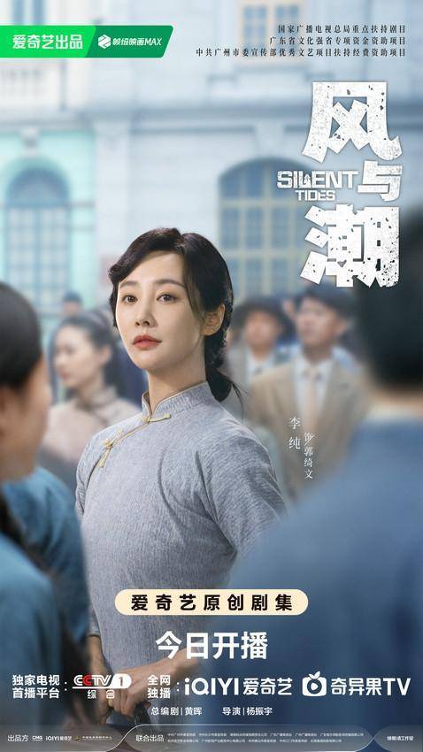 时代商战燃爽剧《风与潮》今日开播 任嘉伦蓝盈莹以身入局共赴风潮-第3张图片-旧杳电影网 时代商战燃爽剧《风与潮》今日开播 任嘉伦蓝盈莹以身入局共赴风潮-第3张图片-旧杳电影网