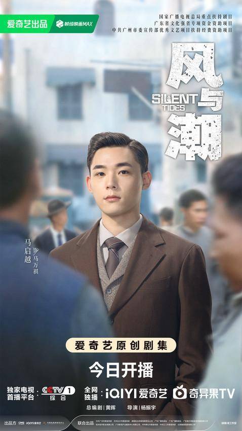 时代商战燃爽剧《风与潮》今日开播 任嘉伦蓝盈莹以身入局共赴风潮-第4张图片-旧杳电影网 时代商战燃爽剧《风与潮》今日开播 任嘉伦蓝盈莹以身入局共赴风潮-第4张图片-旧杳电影网