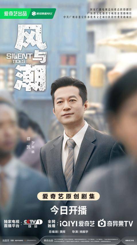 时代商战燃爽剧《风与潮》今日开播 任嘉伦蓝盈莹以身入局共赴风潮-第6张图片-旧杳电影网 时代商战燃爽剧《风与潮》今日开播 任嘉伦蓝盈莹以身入局共赴风潮-第6张图片-旧杳电影网