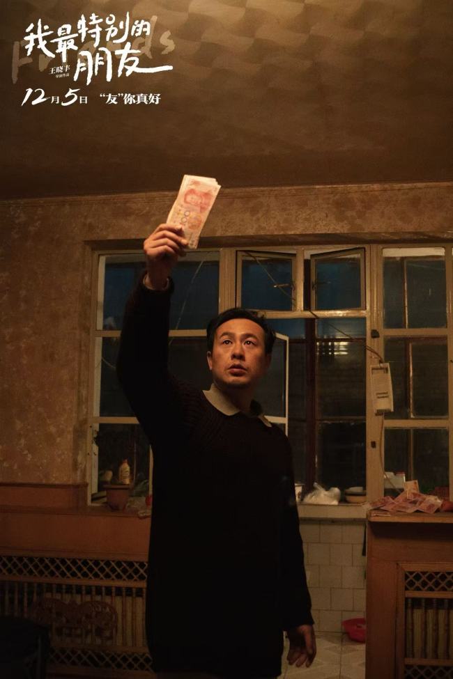 张颂文主演电影《我最特别的朋友》 跨代羁绊治愈孤独底色-第2张图片-旧杳电影网