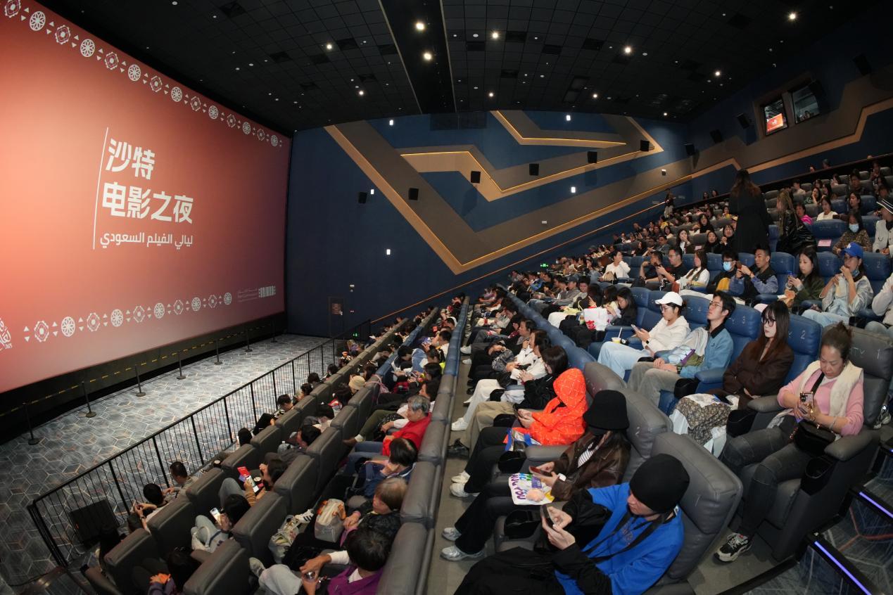 第二届“沙特电影之夜”中国活动圆满落幕，中沙电影交流谱写“双向奔赴”新篇章-第2张图片-旧杳电影网
