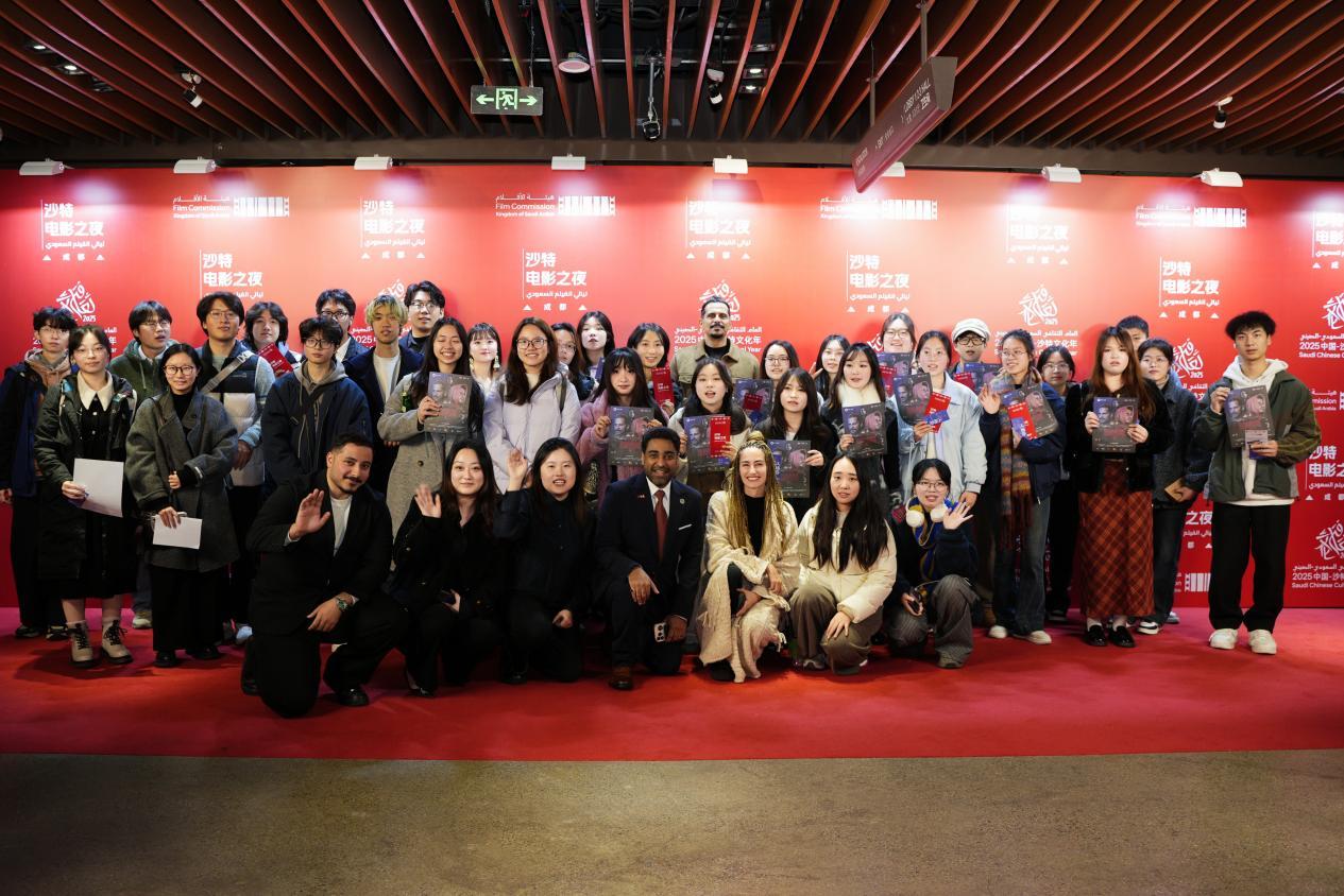 第二届“沙特电影之夜”中国活动圆满落幕，中沙电影交流谱写“双向奔赴”新篇章-第4张图片-旧杳电影网