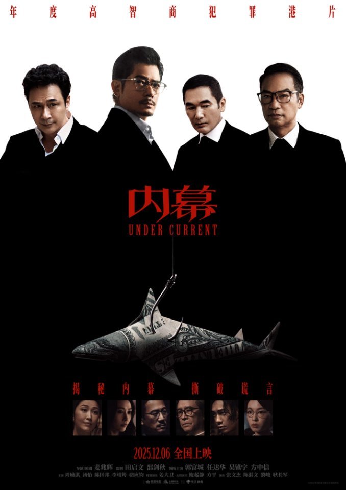 电影《内幕》曝“飞踢制敌”正片片段 郭富城张文杰上演超燃打戏-第1张图片-旧杳电影网
