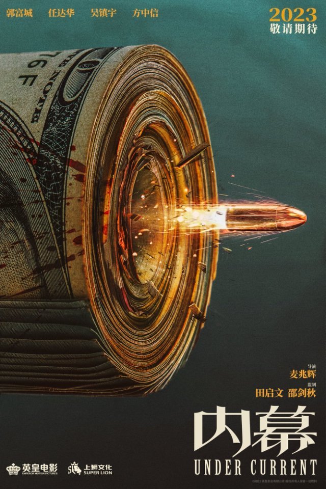 电影《内幕》曝“飞踢制敌”正片片段 郭富城张文杰上演超燃打戏-第2张图片-旧杳电影网