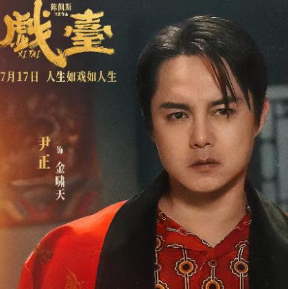 面相彻底变了!38岁尹正再破天花板,王宝强的话一点都没说错-第11张图片-旧杳电影网 面相彻底变了!38岁尹正再破天花板,王宝强的话一点都没说错-第11张图片-旧杳电影网