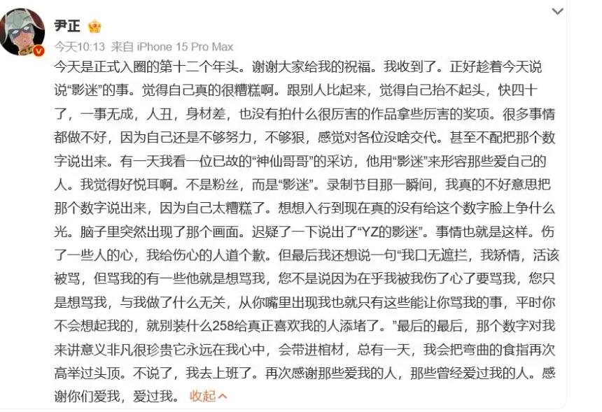 面相彻底变了!38岁尹正再破天花板,王宝强的话一点都没说错-第14张图片-旧杳电影网 面相彻底变了!38岁尹正再破天花板,王宝强的话一点都没说错-第14张图片-旧杳电影网