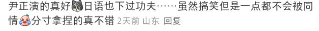 面相彻底变了!38岁尹正再破天花板,王宝强的话一点都没说错-第21张图片-旧杳电影网 面相彻底变了!38岁尹正再破天花板,王宝强的话一点都没说错-第21张图片-旧杳电影网