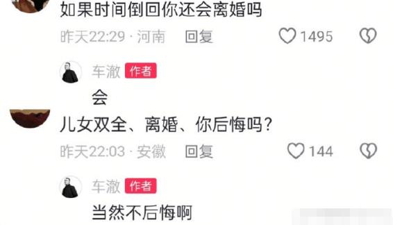 车澈回应与李嘉格离婚:若时间倒回还会这样选择-第2张图片-旧杳电影网 车澈回应与李嘉格离婚:若时间倒回还会这样选择-第2张图片-旧杳电影网