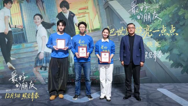  “把世界照亮一点点” 电影《最好的朋友》首映礼看见青春与守护-第1张图片-旧杳电影网