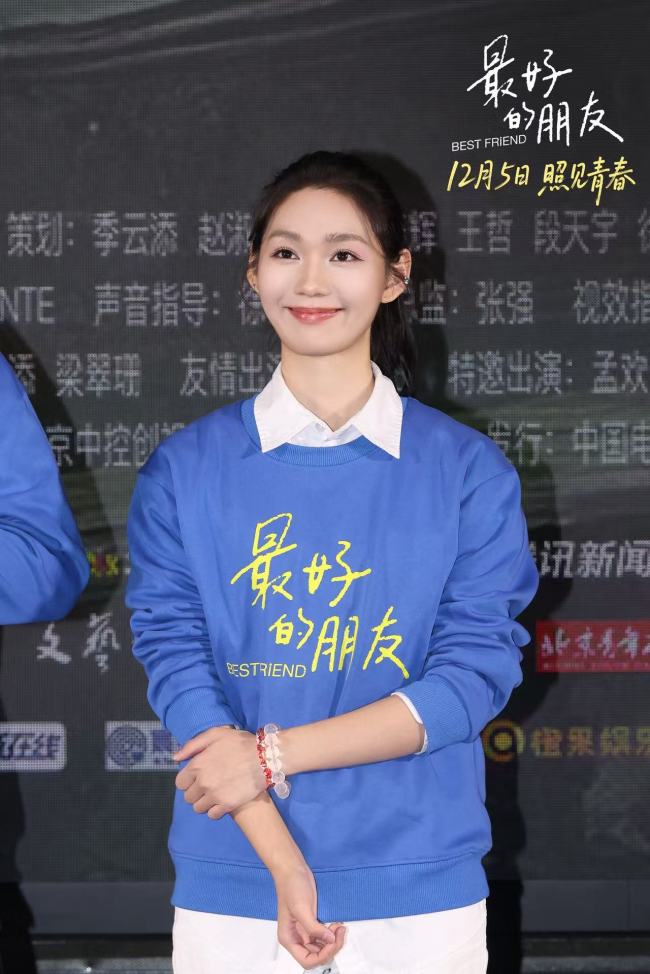  “把世界照亮一点点” 电影《最好的朋友》首映礼看见青春与守护-第3张图片-旧杳电影网