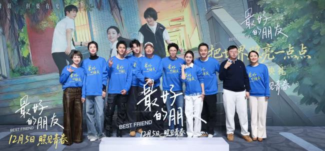  “把世界照亮一点点” 电影《最好的朋友》首映礼看见青春与守护-第9张图片-旧杳电影网