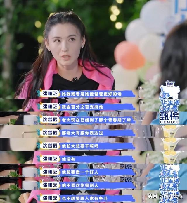 张柏芝，不当演员又怎样-第8张图片-旧杳电影网