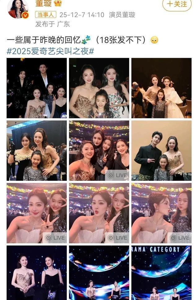 小酒窝晒17张与明星合影，成尖叫之夜团宠，被赞内娱追星天花板-第3张图片-旧杳电影网