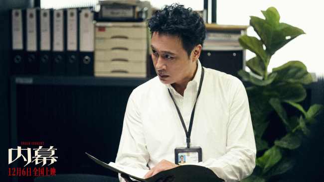 电影《内幕》曝“罪恶红线”海报 首波口碑好评如潮引爆贺岁档期待-第4张图片-旧杳电影网