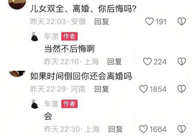 刚离婚，她就跟帅弟弟谈上了？-第1张图片-旧杳电影网