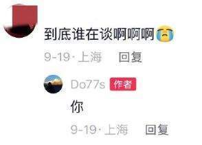 刚离婚，她就跟帅弟弟谈上了？-第9张图片-旧杳电影网