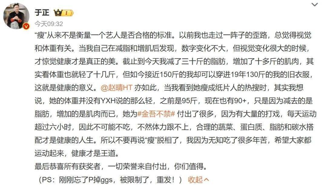 于正回应旗下艺人“赵晴瘦成纸片人”热搜,称她每天运动6小时:之前95斤,现在90+-第2张图片-旧杳电影网 于正回应旗下艺人“赵晴瘦成纸片人”热搜,称她每天运动6小时:之前95斤,现在90+-第2张图片-旧杳电影网