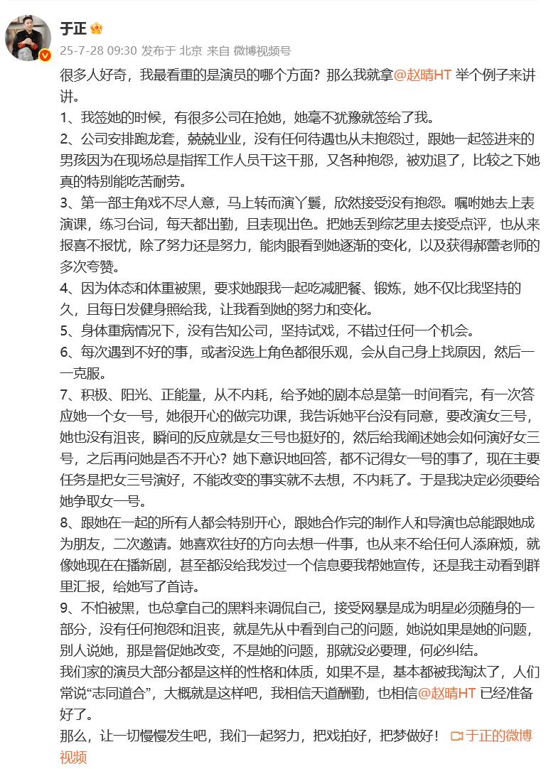 于正回应旗下艺人“赵晴瘦成纸片人”热搜,称她每天运动6小时:之前95斤,现在90+-第5张图片-旧杳电影网 于正回应旗下艺人“赵晴瘦成纸片人”热搜,称她每天运动6小时:之前95斤,现在90+-第5张图片-旧杳电影网