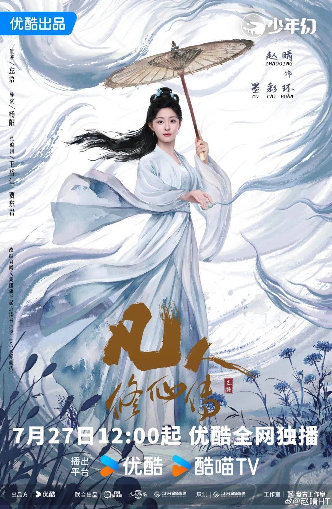 于正回应旗下艺人“赵晴瘦成纸片人”热搜,称她每天运动6小时:之前95斤,现在90+-第6张图片-旧杳电影网 于正回应旗下艺人“赵晴瘦成纸片人”热搜,称她每天运动6小时:之前95斤,现在90+-第6张图片-旧杳电影网