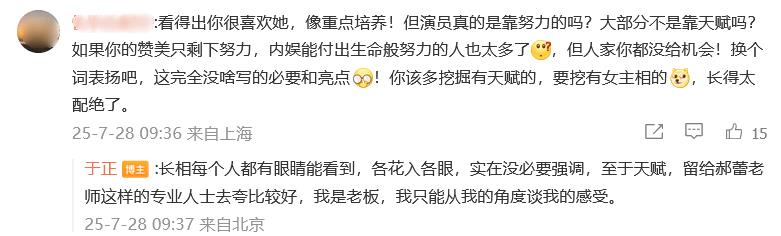 于正回应旗下艺人“赵晴瘦成纸片人”热搜,称她每天运动6小时:之前95斤,现在90+-第7张图片-旧杳电影网 于正回应旗下艺人“赵晴瘦成纸片人”热搜,称她每天运动6小时:之前95斤,现在90+-第7张图片-旧杳电影网