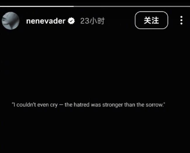 郑乃馨疑似回应分手 发文称恨意远比悲伤更强烈-第1张图片-旧杳电影网