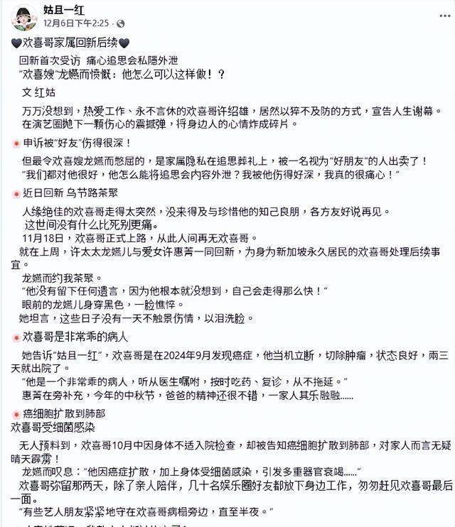 许绍雄死因曝光！遗孀称亡夫未留遗言-第6张图片-旧杳电影网