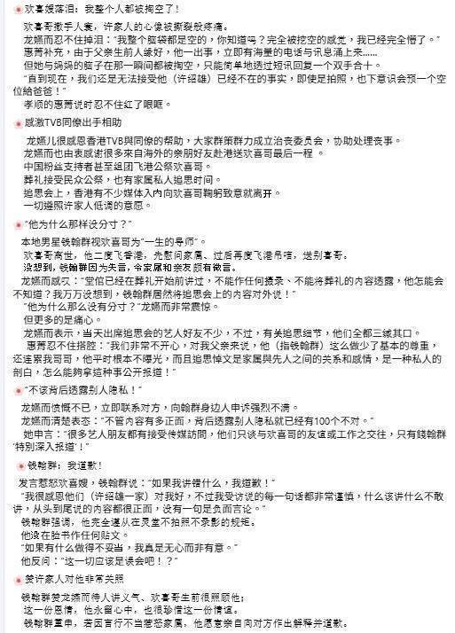 许绍雄死因曝光！遗孀称亡夫未留遗言-第7张图片-旧杳电影网