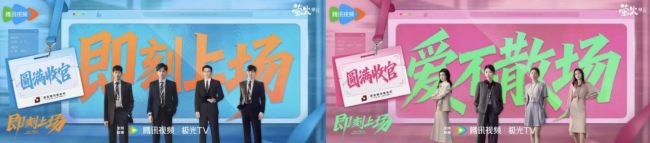 《即刻上场》收官 “君安小分队”暖心携手奔赴理想与初心-第1张图片-旧杳电影网