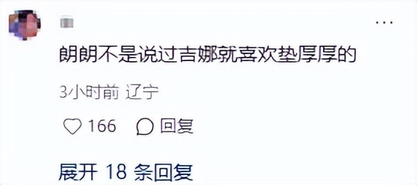 北京酒会太真实，吉娜“假胸”尴尬，娜然脸肿胀，秦舒培一脸男相-第32张图片-旧杳电影网