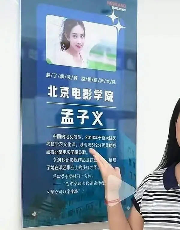 孟子义方辟谣网传高考成绩512-第3张图片-旧杳电影网