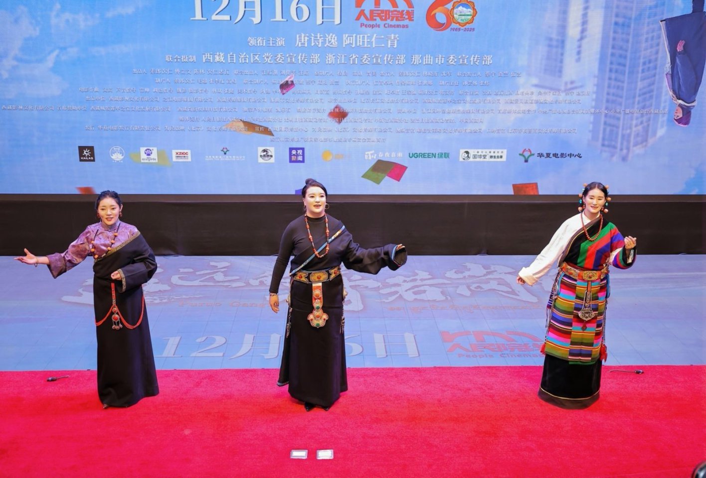 电影《遥远的普若岗日》首映礼-第2张图片-旧杳电影网