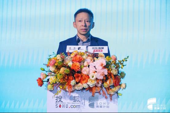 影力共振2025第五届搜狐青幕计划荣誉盛典圆满成功-第2张图片-旧杳电影网