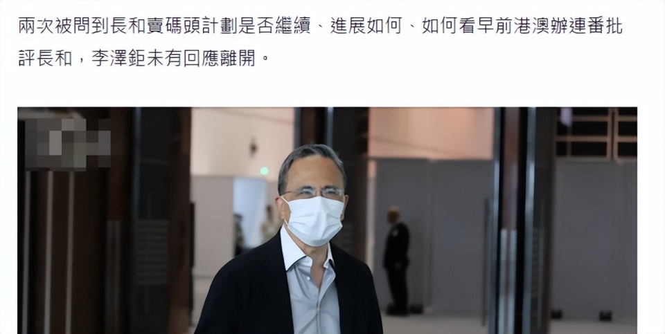 61岁李泽钜罕见现身满头白发，被问卖港口风波，他和李嘉诚一样礼貌拒回应-第3张图片-旧杳电影网