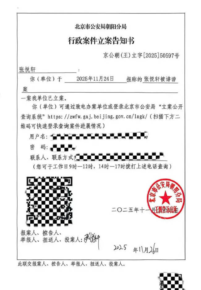 张亮工作室辟谣天天在国外乱搞-第3张图片-旧杳电影网